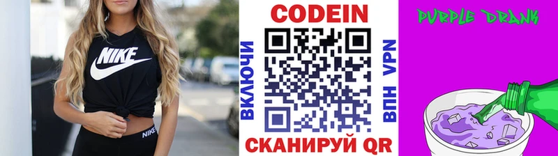 магазин продажи   blacksprut ТОР  Codein Purple Drank  Плавск 