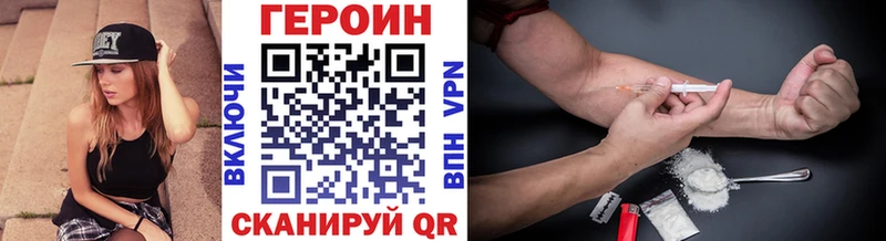 Героин белый блэк спрут Плавск