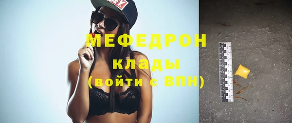 мяу мяу кристалл Абдулино