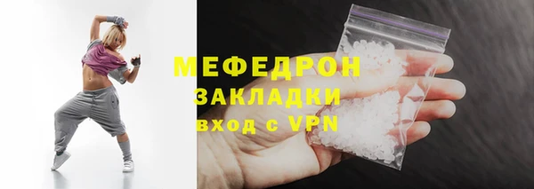 мяу мяу кристалл Абдулино