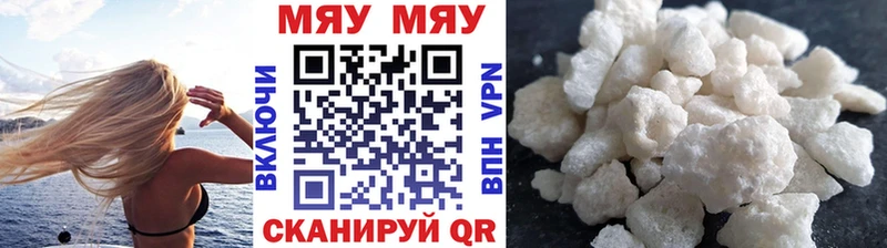 сайты даркнета наркотические препараты  Плавск  МЯУ-МЯУ mephedrone  ОМГ ОМГ онион 