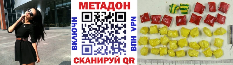 Метадон VHQ  продажа наркотиков  Плавск 